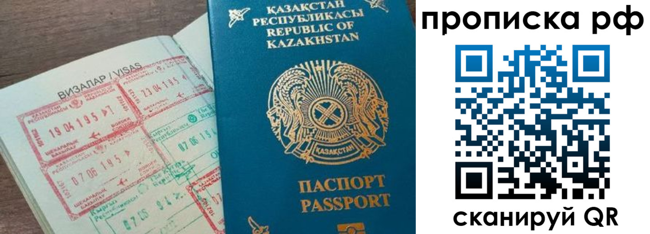 временная регистрация законно в Краснознаменске