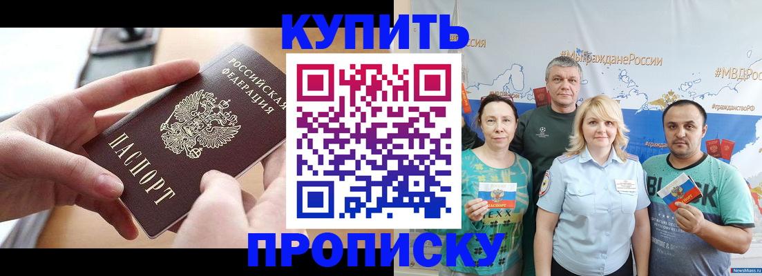 временная регистрация в квартире в Краснознаменске