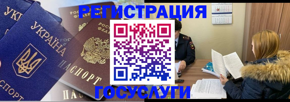 прописка 2025 в Краснознаменске